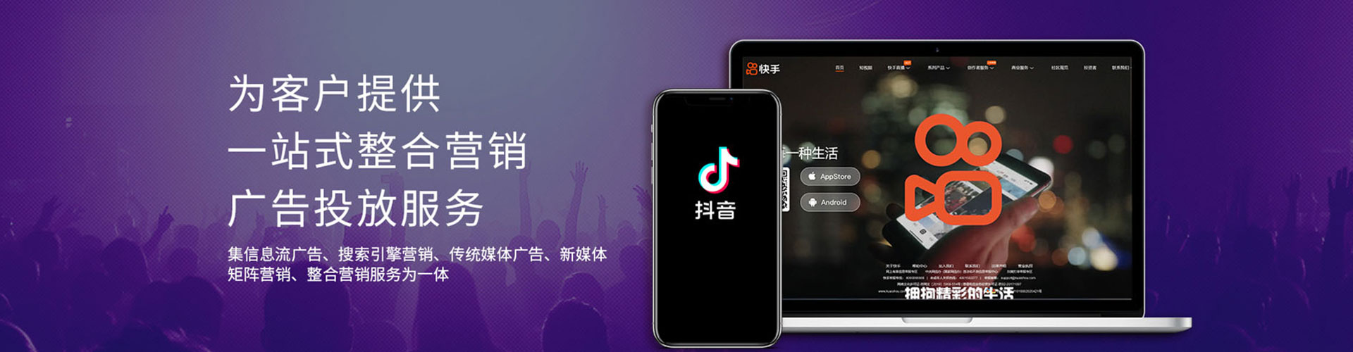 北票快手信息流
